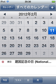 calendar_ss.png