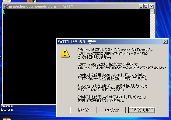 ssh_putty5.png